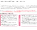 キャリコン試験＜論述・面接対策＞勉強ノート売ります 実務経験0でも実技オールAで一発合格！合格のヒントを言語化 イメージ8