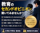 現役塾長が学習・受験・進路の悩みを一緒に整理します 小～高｜塾選び・家庭学習・受験・進路を現場の視点で考えます イメージ4