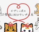 あなたの愛猫のオリジナルLINEスタンプつくります あなたのお家の猫ちゃんをLINEスタンプにしてみませんか？ イメージ1