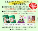 和風の手描きPOPを立て看板風に仕立てます ミニのぼり風のPOP看板でお客様のハートをキャッチ！ イメージ6