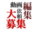 最低価格、修正回数無制限で動画編集ります ゲーム実況、PV編集経験あり! イメージ1