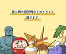 シンプルな食べ物や自然物などのイラスト描きます 漫画風のテイストで食べ物や自然物などのイラストを描きます！ イメージ1