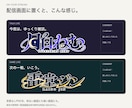 配信者・VTuberの名前ロゴを制作します かわいい・鋭い・上品、活動に合う文字の形へ イメージ4