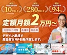 サブスク型！！月額2万円〜高品質なHPを制作します 月額定額で低価格帯からHP制作します！ イメージ1