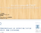 新学年度スタートダッシュ！中受算数の勉強教えます どんな小さな問題・不安・相談でもOKです！！ イメージ4