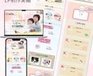 集客力UP！わかりやすく魅力的なLPを制作します あなたの商品がもっと売れる！集客力抜群のLPを作ります イメージ7