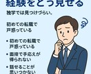 外資系面接官が面接対策・エピソード構築を支援します あなたの経験を“通る話”に変えるお手伝いをします イメージ2