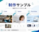シンプルで見やすいWebサイトを制作します ご希望に合わせた見やすいWebサイト制作します！ イメージ3