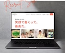 文章力とデザインで魅力伝わる採用サイト作ります しっかり伝えるから、応募増加に繋がる。早期離職も防止！ イメージ5