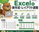 Excelの表作成・書式設定・調整を代行します 【マクロで効率化】Excelの面倒な集計・書式設定を自動化 イメージ1