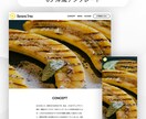 飲食店ホームページを作成します 今すぐホームページがほしい飲食店様におすすめのサービス イメージ6