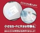 ビジネスから個人まで！あなたが伝わる名刺制作します 小さなカードに大きな印象を！あなただけの特別な名刺 イメージ1