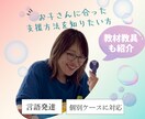 明日からの支援が楽しくなります 現役ST(言語聴覚士)による支援者のためのコーチング イメージ2