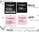 大人かわいい×韓国風｜LINEクーポン作ります 選ぶだけ簡単！韓国風×大人かわいい クーポンセット♡♡ イメージ4