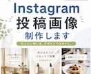 投稿画像を見やすく伝わるデザインにします 丁寧なヒアリングで、あなたの伝えたい内容を投稿画像にします。 イメージ1
