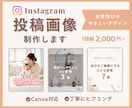 Instagram投稿画像をCanvaで制作します 想いが伝わる投稿画像を丁寧に制作します！ イメージ1
