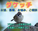 丁寧なお応えを第一に考えております 人の痛みや気持ちが人一倍分かる私ならではの電話サービス イメージ1