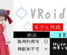 オリジナル3dモデル作成します あなただけの3dモデル大切にしてください イメージ1