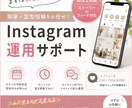インスタストーリー更新します 【お試し歓迎】インスタ運用｜投稿・ストーリー更新対応します イメージ1