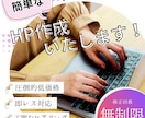 ペライチでお得にHP作成いたします 即レス！圧倒的な低価格！修正無制限でご提供いたします♪ イメージ1
