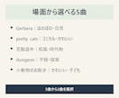 完成済みBGMを5曲から2曲選べます 試聴して選択｜WAV・MP3・商用利用可 イメージ5