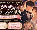 結婚式・披露宴用アニメーションムービー制作します プロフィール・オープニング・余興に｜写真なしでも感動演出 イメージ1