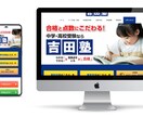 塾・スクール向けホームページを制作します 文章作成はヒアリングシートに答えるだけ イメージ2