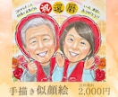 送料無料♡還暦　米寿　長寿のお祝い似顔絵描きます 誕生日や記念日に最適！家族への想いをつなぐ一枚をお届けします イメージ1