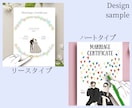 ゲスト参加型｜オシャレな結婚証明書デザインします 可愛い結婚証明書で参加したゲストも大盛り上がり！ イメージ4