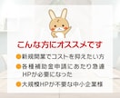 スマホ対応〜コスパ最強格安ホームページ制作承ります テンプレート使用で、安く高品質なホームページが作れます。 イメージ2