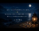 初回限定500円◆相手の気持ち・本音を鑑定します タロットで心の潮流を丁寧に読み解きます イメージ10