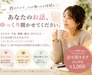 あなたのお話しをゆっくり聞きます 話すだけでも心が軽くなる時間を一緒に イメージ1