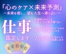 今後の仕事運の流れ占います 副業・複業の適性や始め時期も丁寧に鑑定します イメージ2