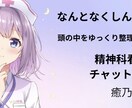思考を整理し心に余白を作ります 鬱・完璧主義で動けない心に。14年の経験で40点を目指す イメージ1