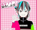 可愛いSNSアイコンお安く描きます シンプル&ポップで平面的なアニメ塗りイラスト イメージ1