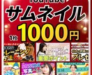 YouTubeサムネイル1000円で承ります 【埋もれないオンリーワンのサムネ】でクリック率UP！ イメージ1