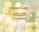 一人で抱えている悩みや不安に寄り添います 少しずつでいいんです… 前向きな気持ちꕤ︎︎ イメージ1