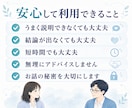 選択肢が多くて決められないお悩みをお聞きします それぞれの良い点と不安を、話しながら一緒に整理します イメージ6