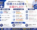 情報を送るだけ！SEO記事を丸ごと作成します 丸投げOK！読者目線のSEO記事を作成します イメージ5