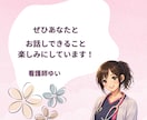 内容なんでもOK⭐️今すぐ話したい方相談乗ります 「看護師と話してみたい」そんな人はここにおいで〜♪ イメージ6