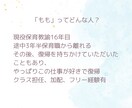 子育て中の保護者の方の思い、現役保育士が聞きます 園や保育士に対する疑問や愚痴、子育ての悩みなど イメージ5