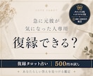 急に元カレが気になった理由占います 深夜に考え込むより、答えを一緒に探してみませんか？ イメージ1