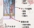 タロットカードで恋愛、人間関係などを占います 恋愛・仕事関係・人間関係など、丁寧にリーディングいたします。 イメージ3