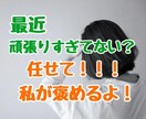 5分でも◎  れながあなたを労います あなたは頑張ってるんだよ！私と肯定してこっ！ イメージ2
