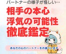 相手の本心・浮気の可能性を徹底鑑定します 手の隠された本音や浮気の可能性を読み解きます。 イメージ1