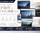 グラフィックデザイナーが手掛けるHP制作します 紙もWebも、魅力を伝えるデザイン (英語対応可) イメージ1