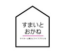 生命保険の売り方教えます 某保険会社の売り方ノウハウ教えます！！ イメージ1