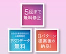 目を引く！印象に残るバナーを作成致します 広告用画像、ECサイト、サムネイルなどお任せください！ イメージ3