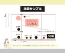 先着5名★最低価格　アクセスマップ全般制作します 修正3回無料！手書きラフから制作OK◆チラシやHPの案内図に イメージ7