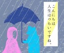 お話何でも聞きます！相談のります 人に言えない悩みありませんか？解決のお手伝いします。 イメージ1